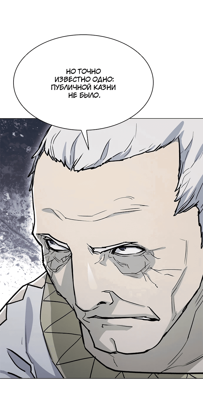 Манга Долгий путь воина - Глава 65 Страница 5