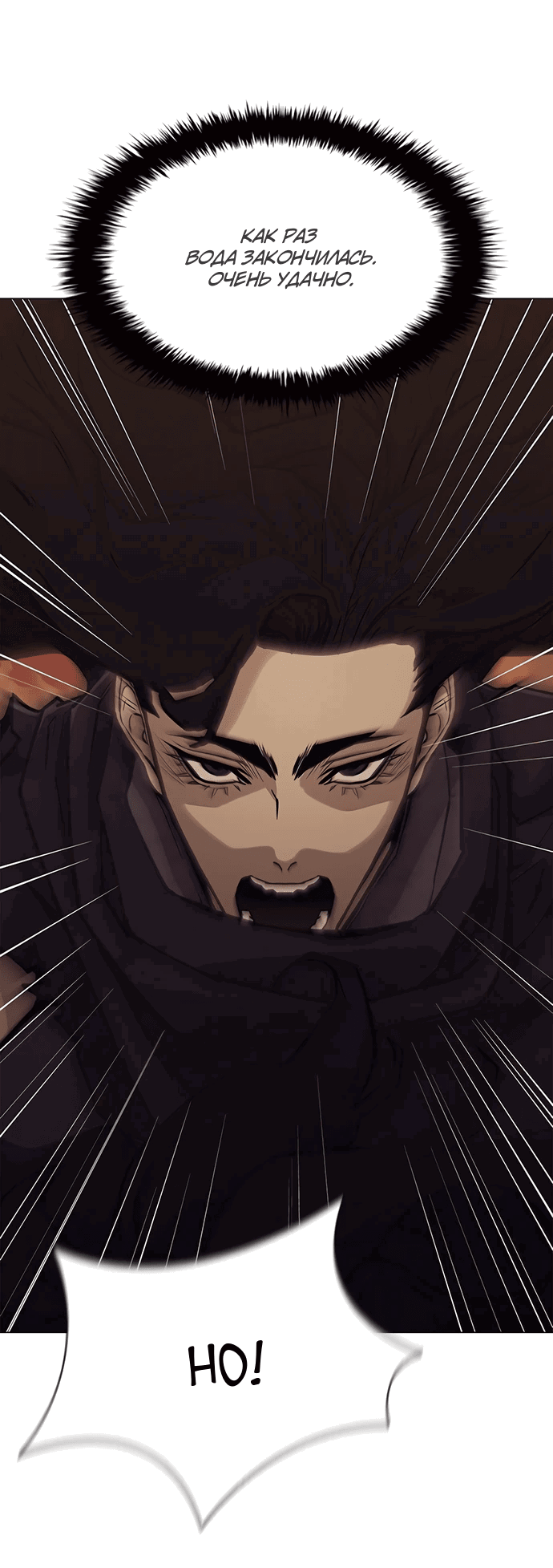 Манга Долгий путь воина - Глава 65 Страница 62