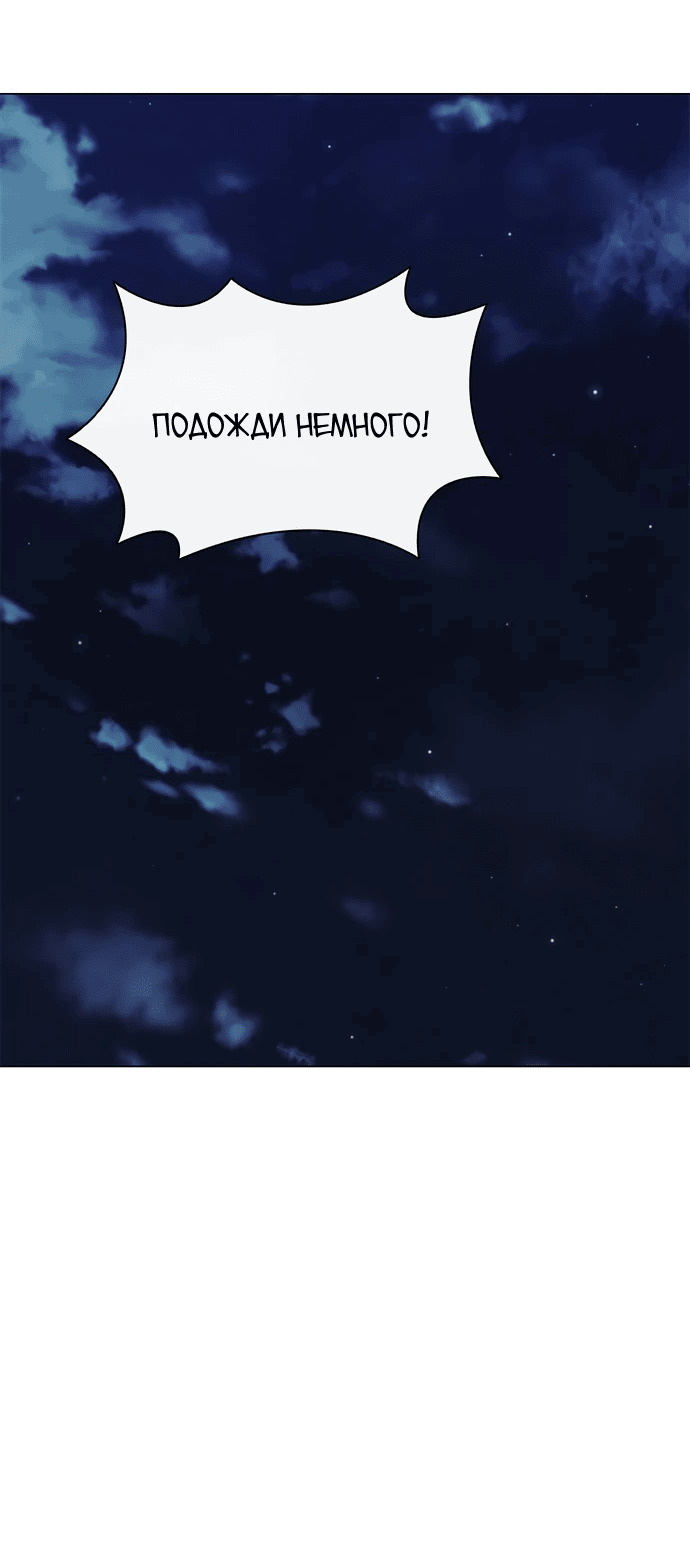 Манга Долгий путь воина - Глава 65 Страница 70