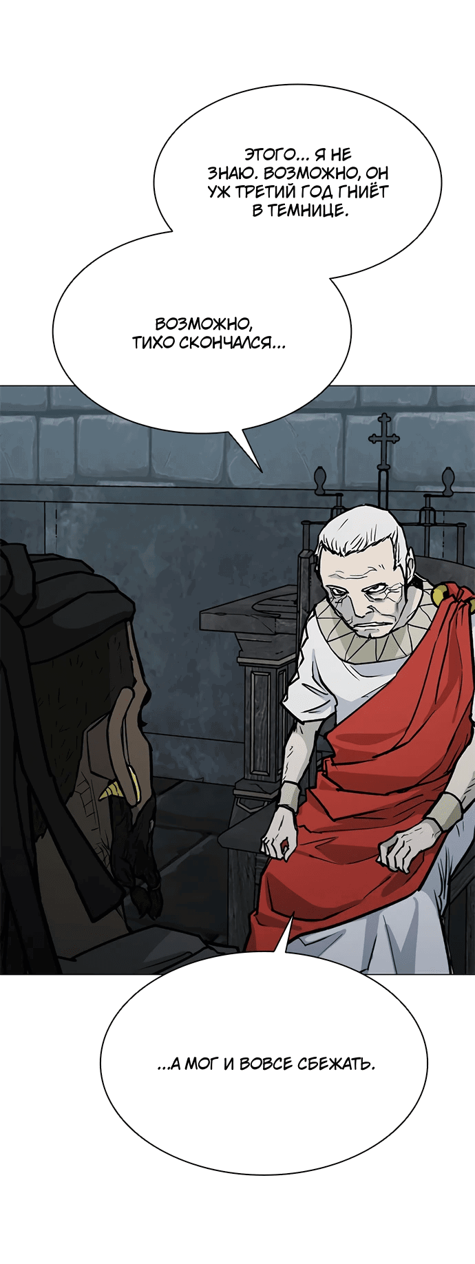 Манга Долгий путь воина - Глава 65 Страница 4