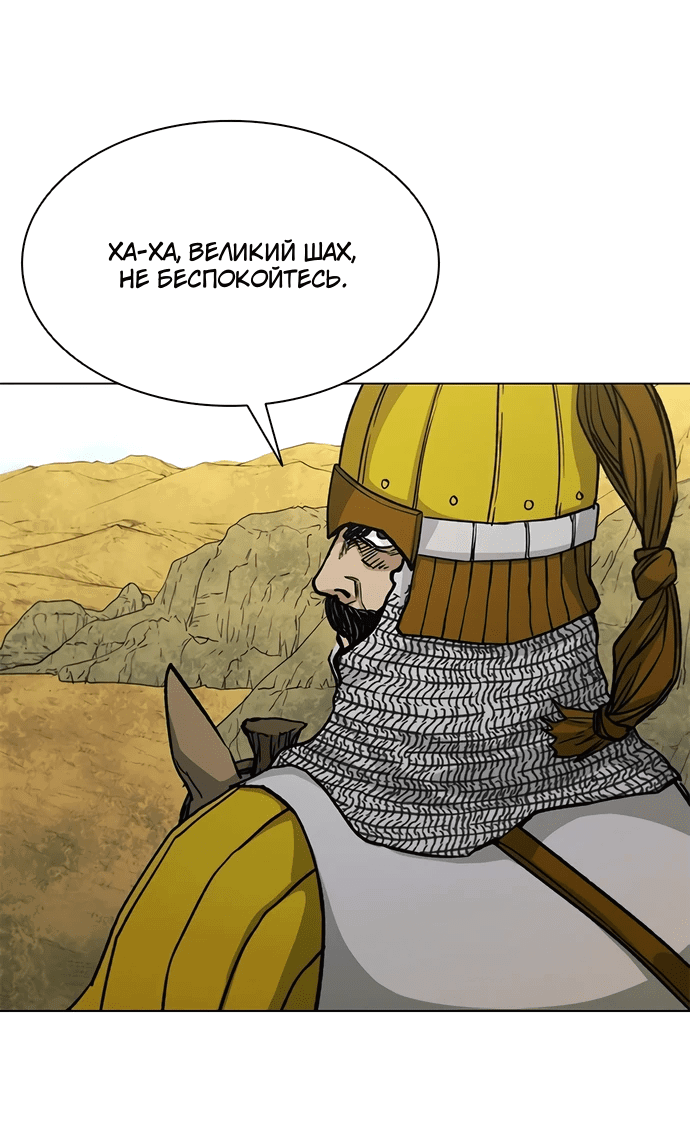 Манга Долгий путь воина - Глава 65 Страница 47