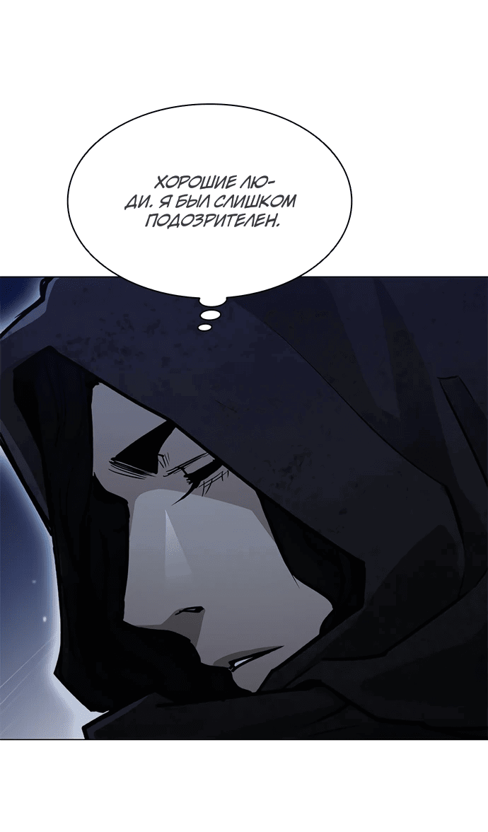 Манга Долгий путь воина - Глава 65 Страница 73