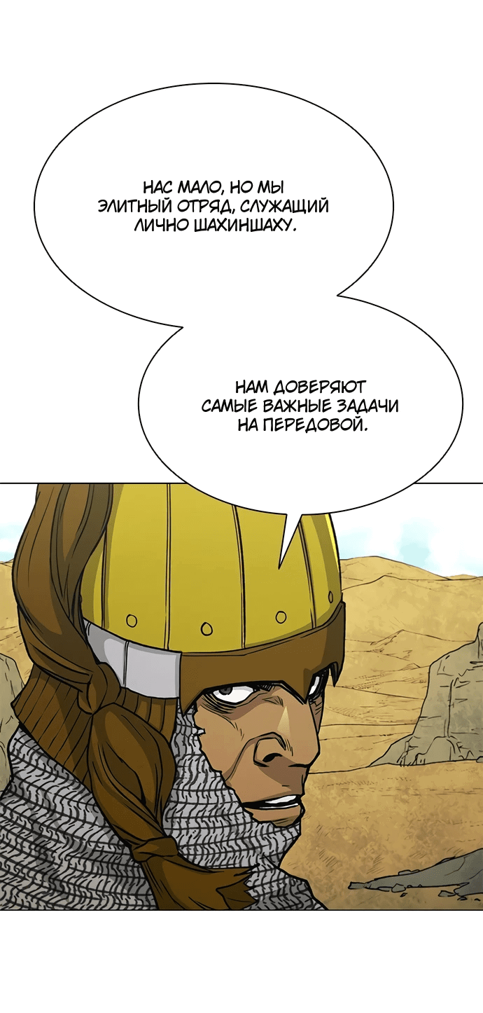 Манга Долгий путь воина - Глава 65 Страница 48