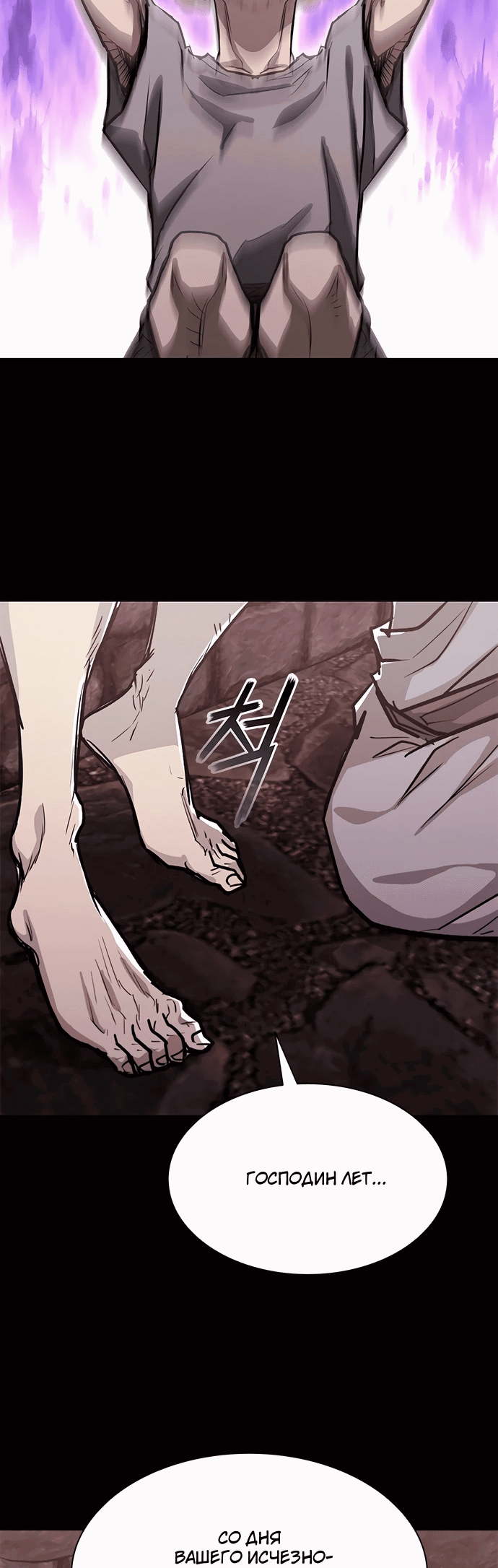 Манга Долгий путь воина - Глава 65 Страница 20