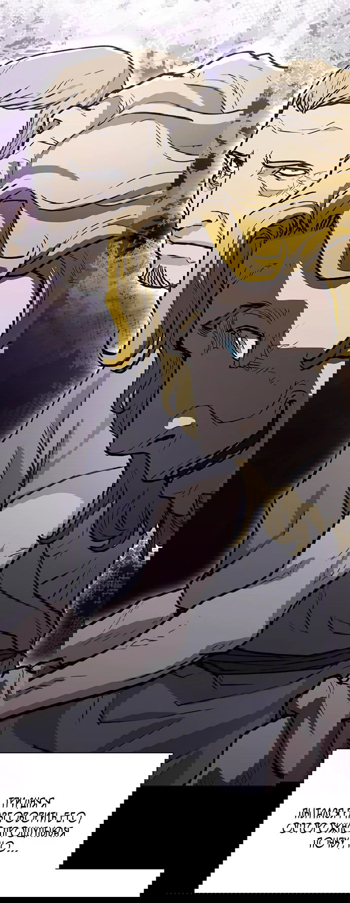 Манга Долгий путь воина - Глава 65 Страница 23