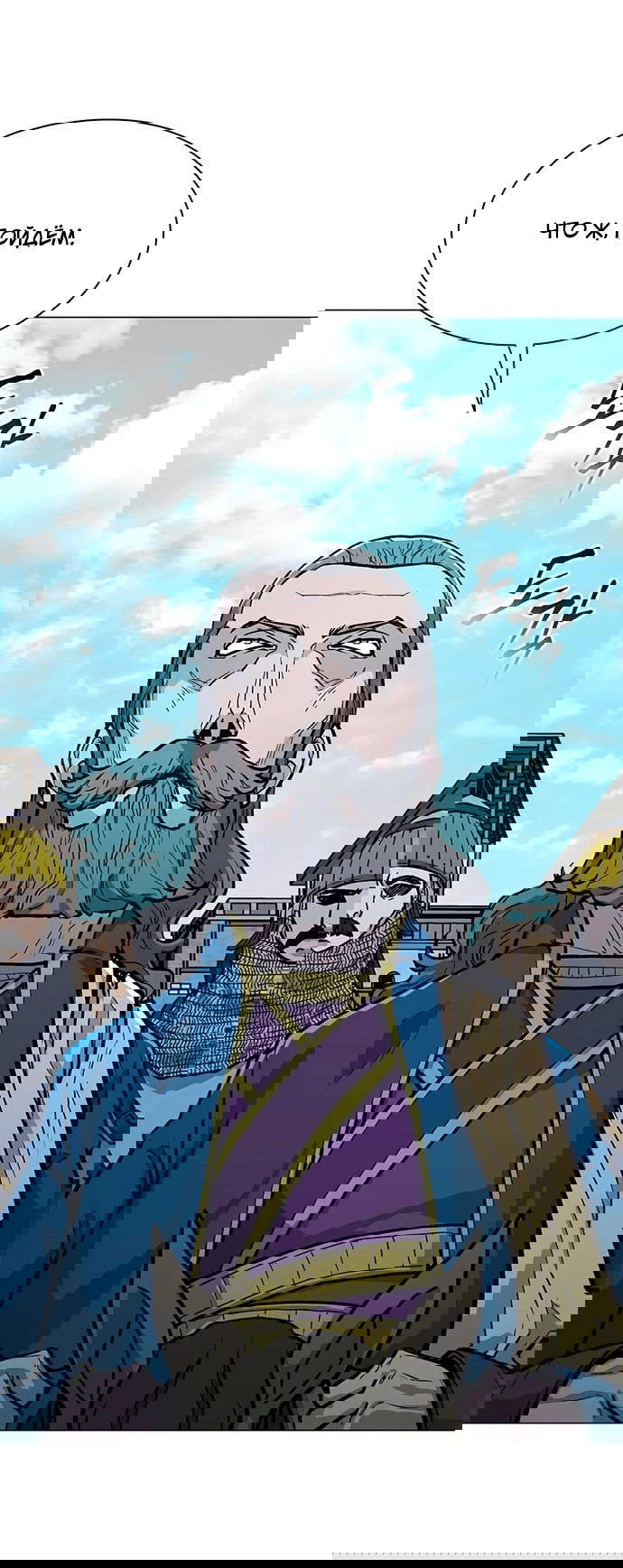 Манга Долгий путь воина - Глава 65 Страница 40