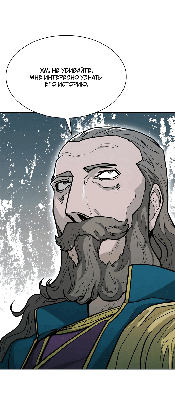 Манга Долгий путь воина - Глава 65 Страница 57