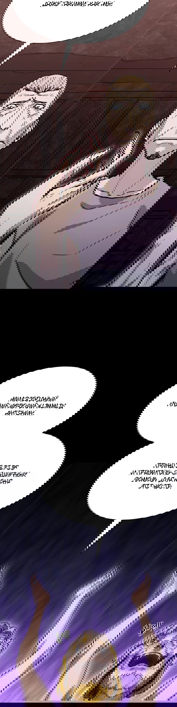 Манга Долгий путь воина - Глава 65 Страница 19