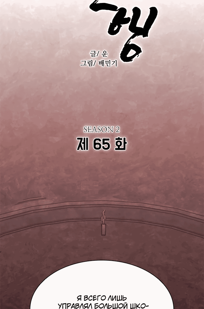 Манга Долгий путь воина - Глава 65 Страница 9