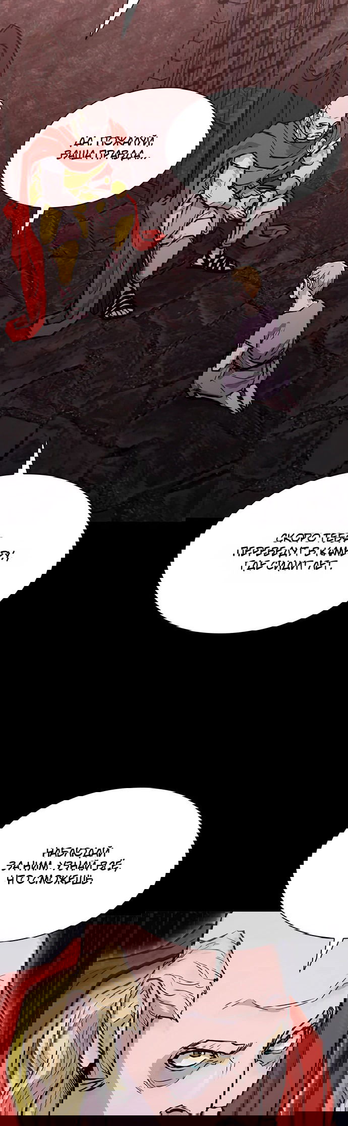 Манга Долгий путь воина - Глава 65 Страница 12