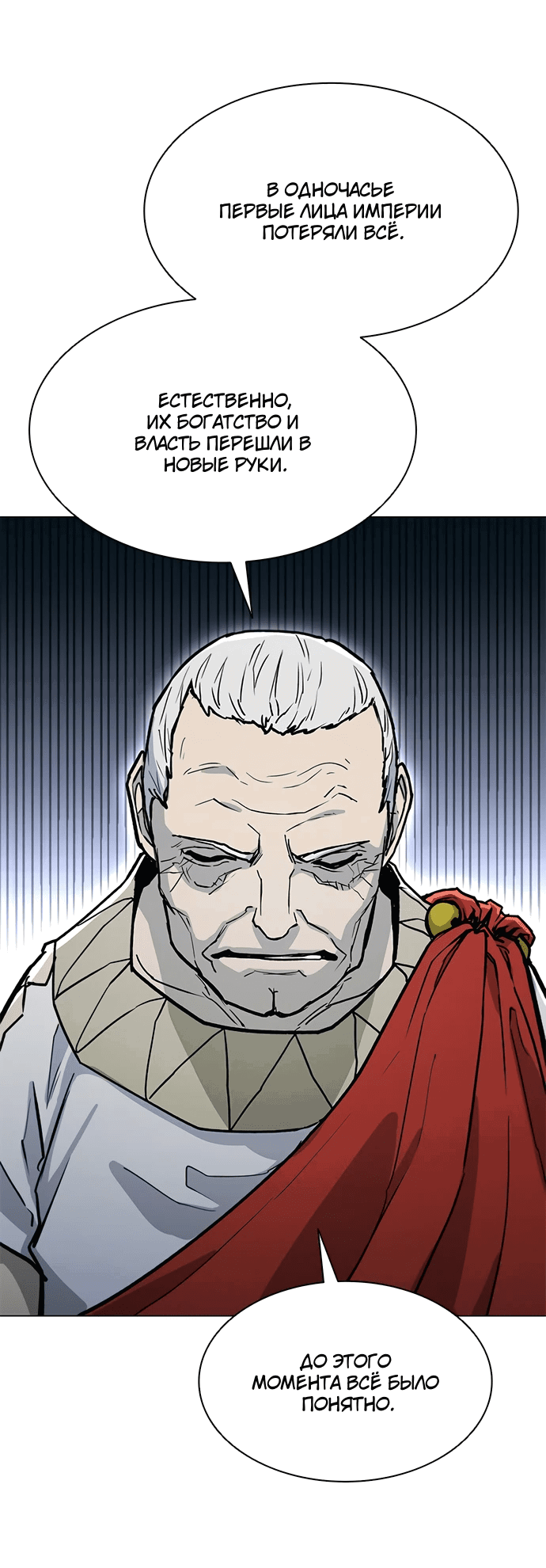 Манга Долгий путь воина - Глава 65 Страница 7