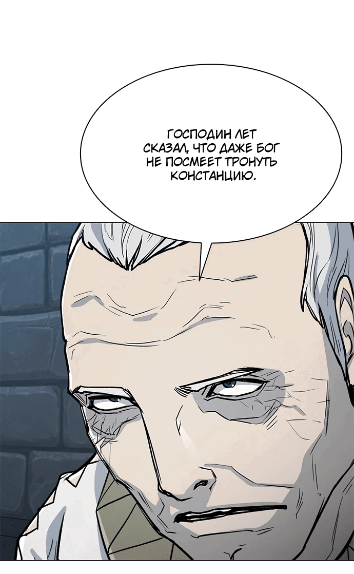 Манга Долгий путь воина - Глава 65 Страница 31