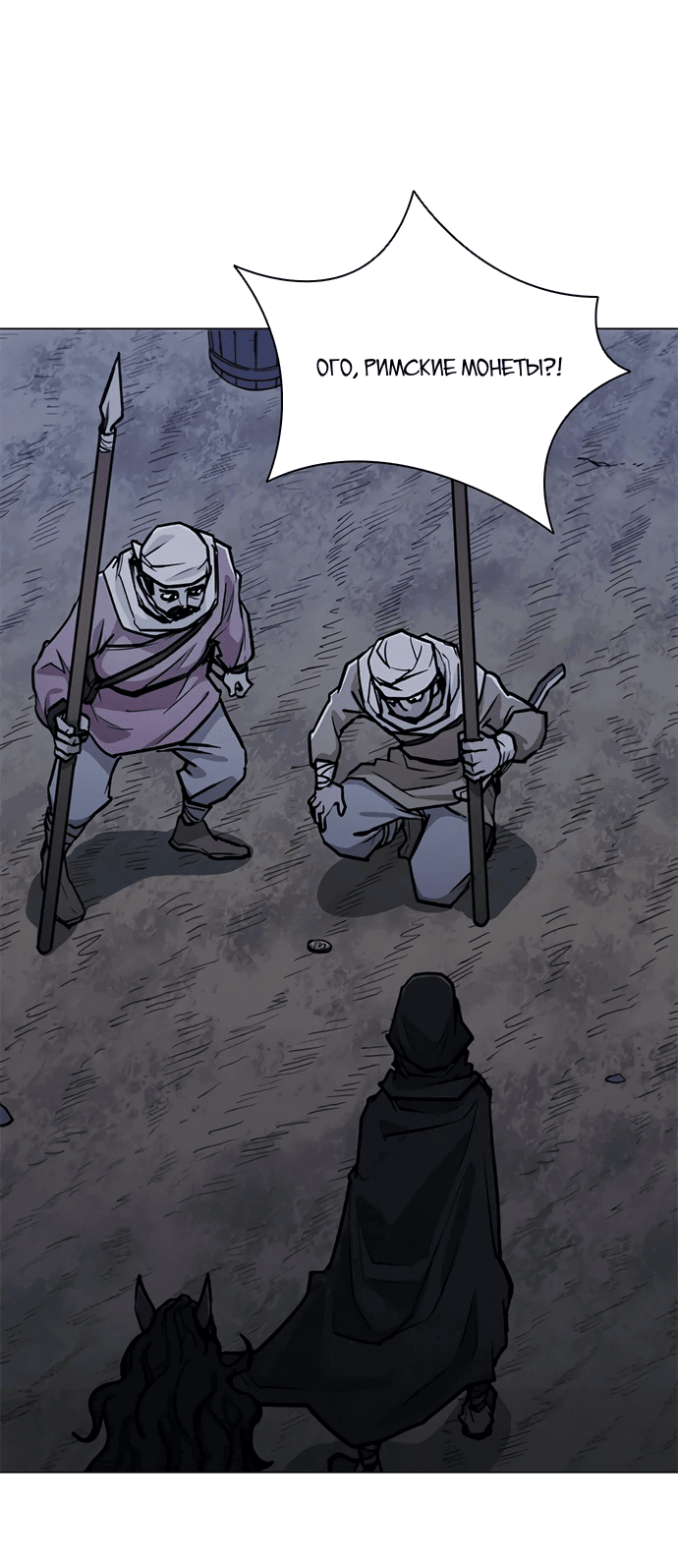Манга Долгий путь воина - Глава 65 Страница 69