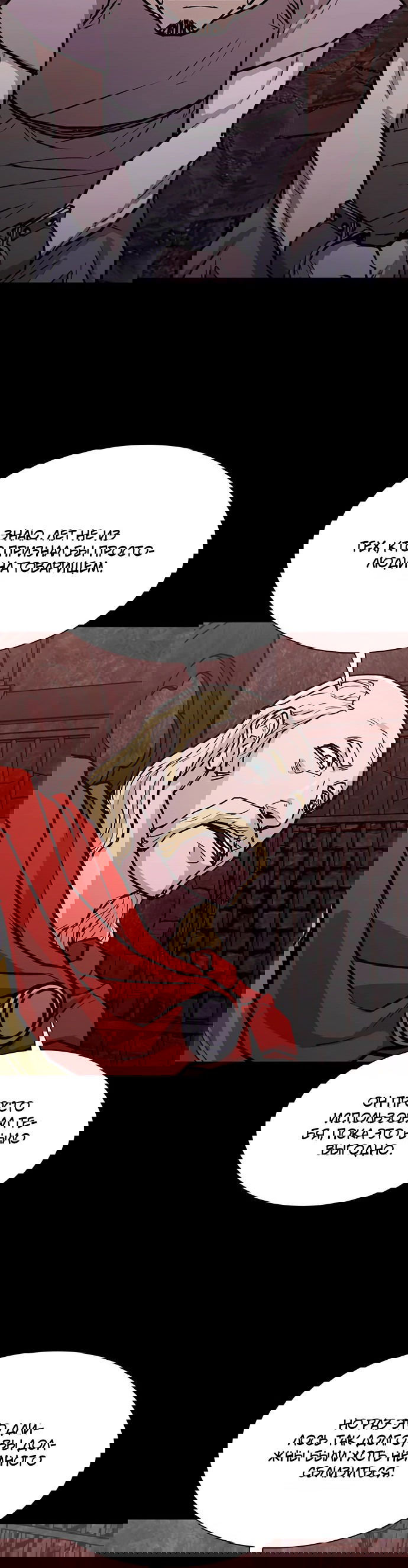 Манга Долгий путь воина - Глава 65 Страница 11