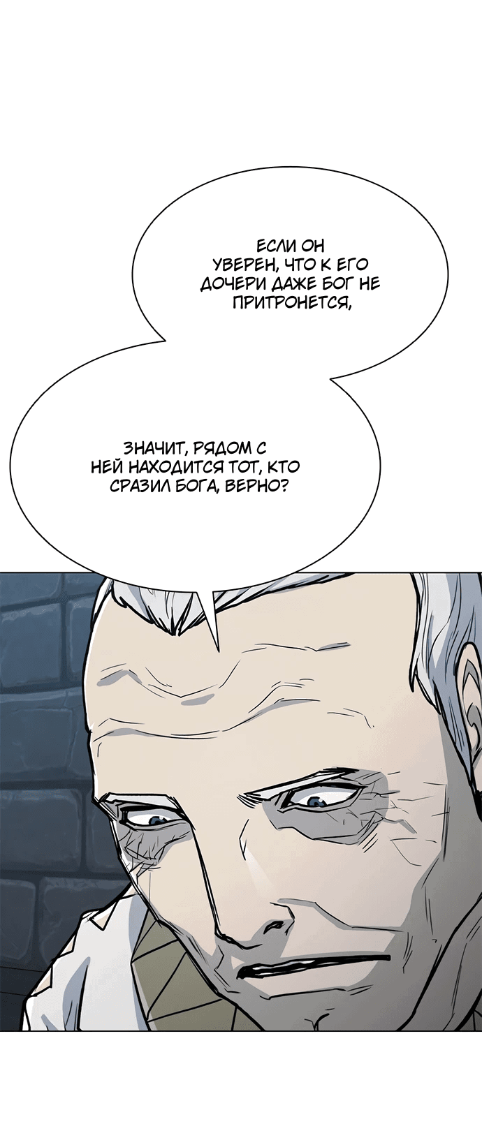 Манга Долгий путь воина - Глава 65 Страница 33