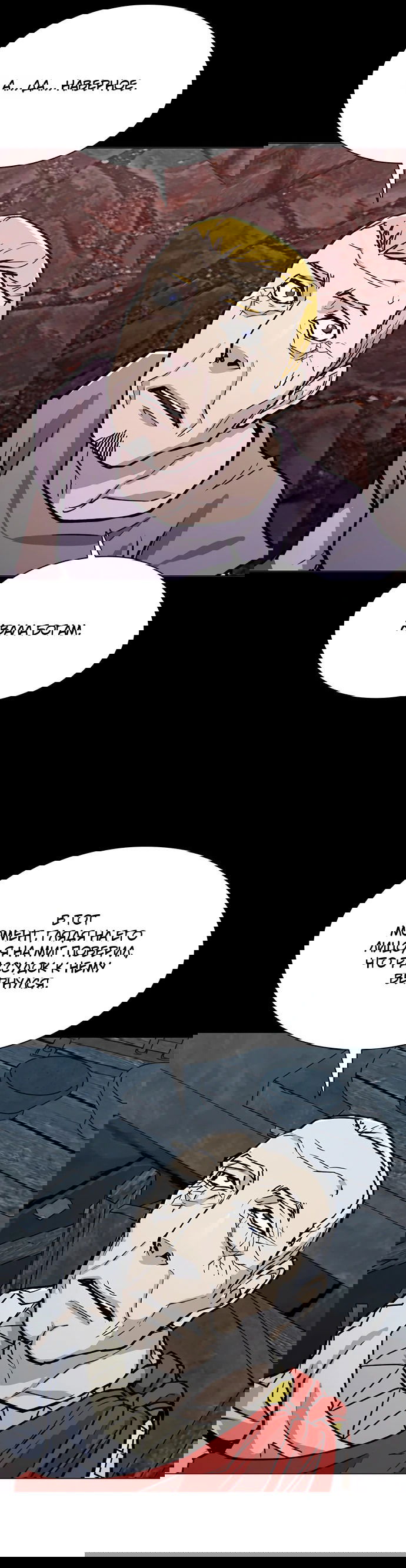 Манга Долгий путь воина - Глава 65 Страница 29