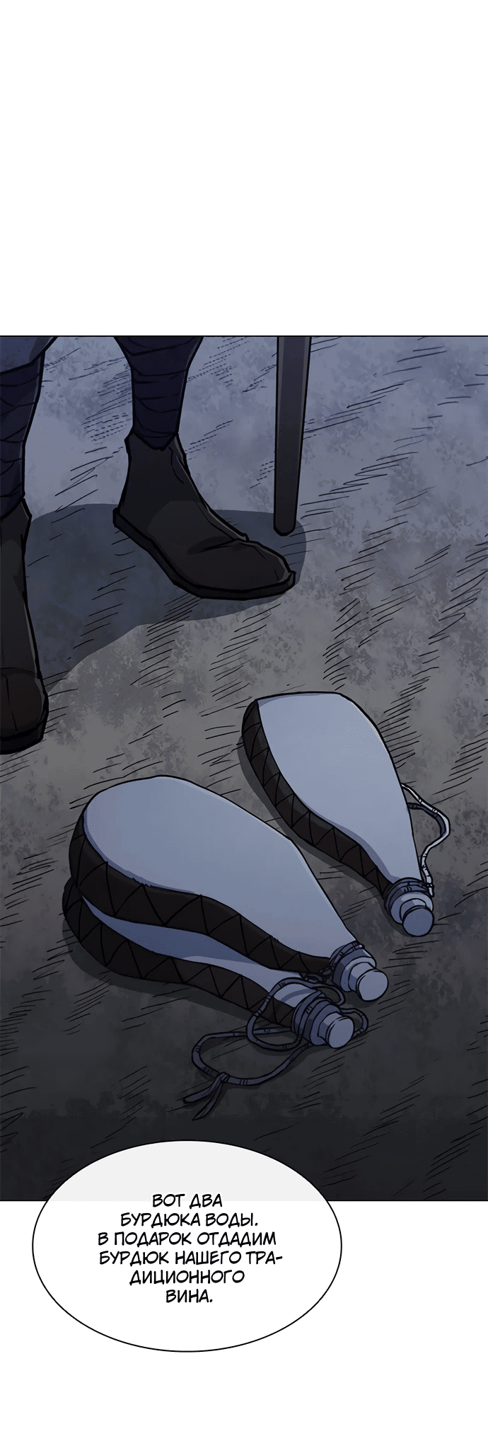 Манга Долгий путь воина - Глава 65 Страница 71
