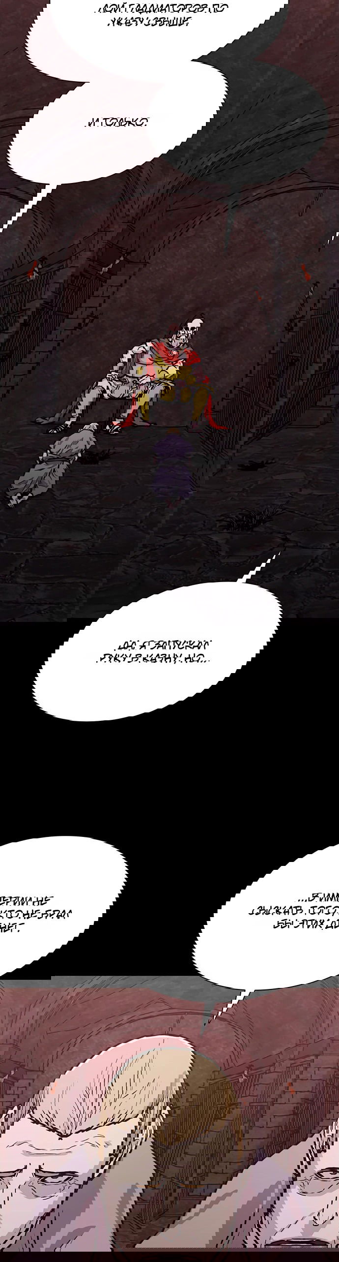 Манга Долгий путь воина - Глава 65 Страница 10