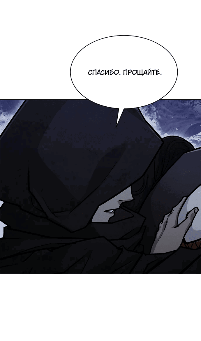 Манга Долгий путь воина - Глава 65 Страница 75