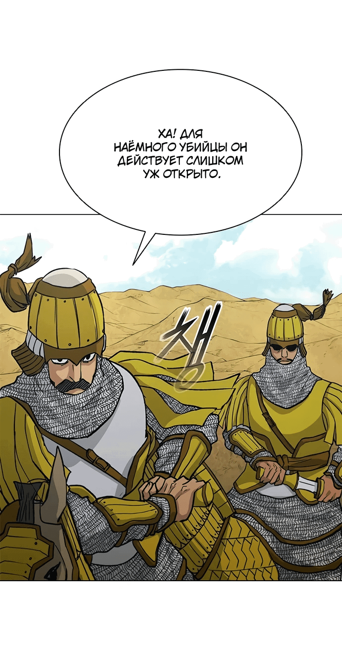 Манга Долгий путь воина - Глава 65 Страница 56