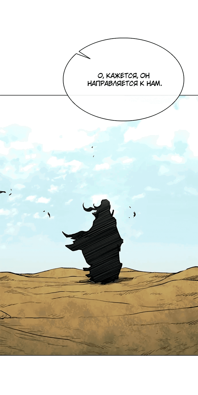 Манга Долгий путь воина - Глава 65 Страница 54