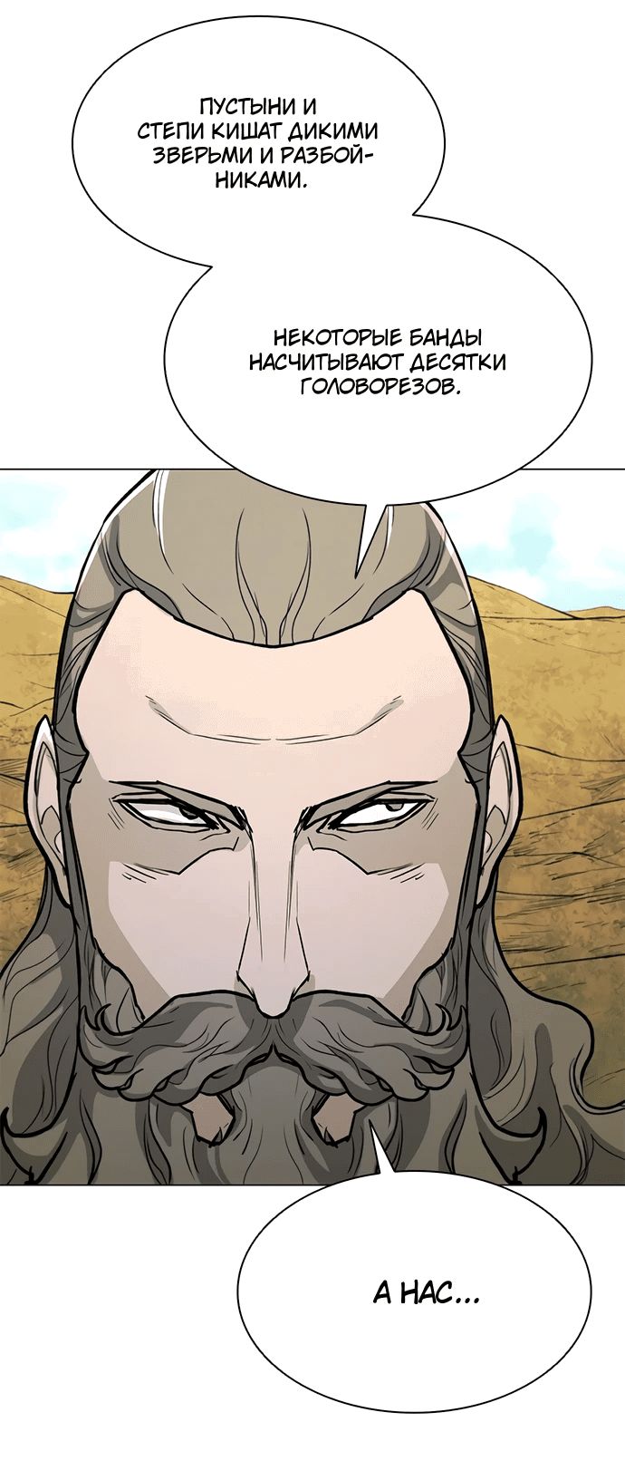 Манга Долгий путь воина - Глава 65 Страница 45