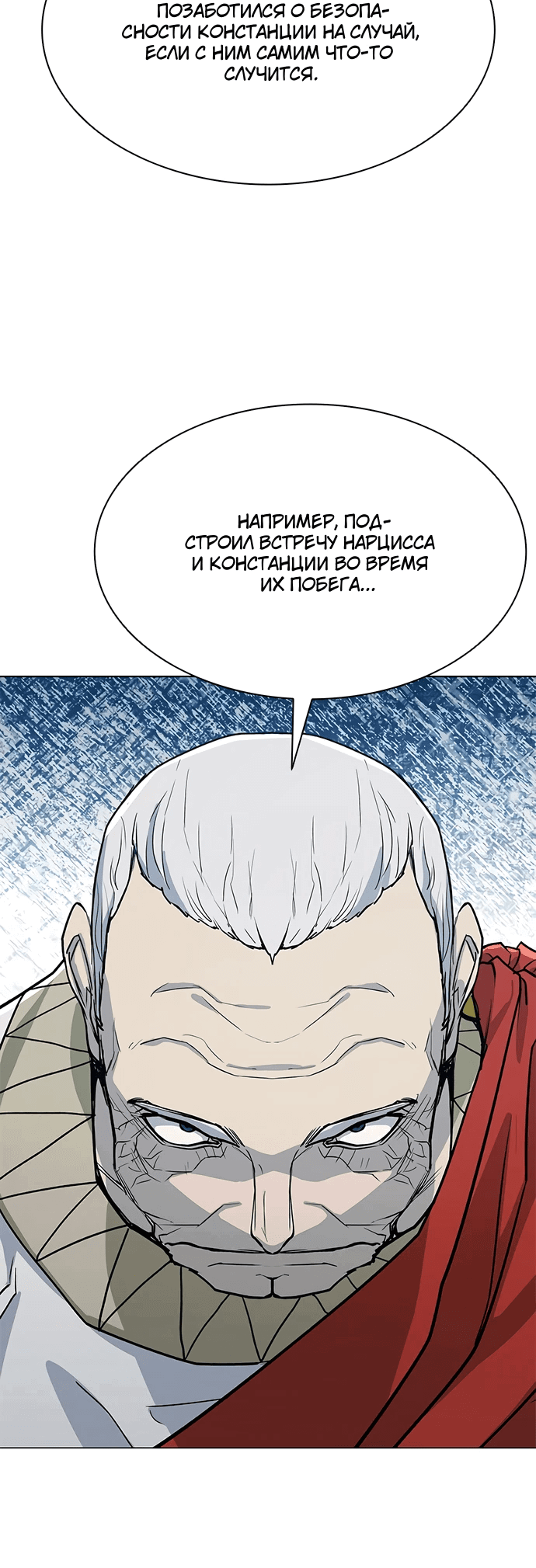 Манга Долгий путь воина - Глава 65 Страница 36