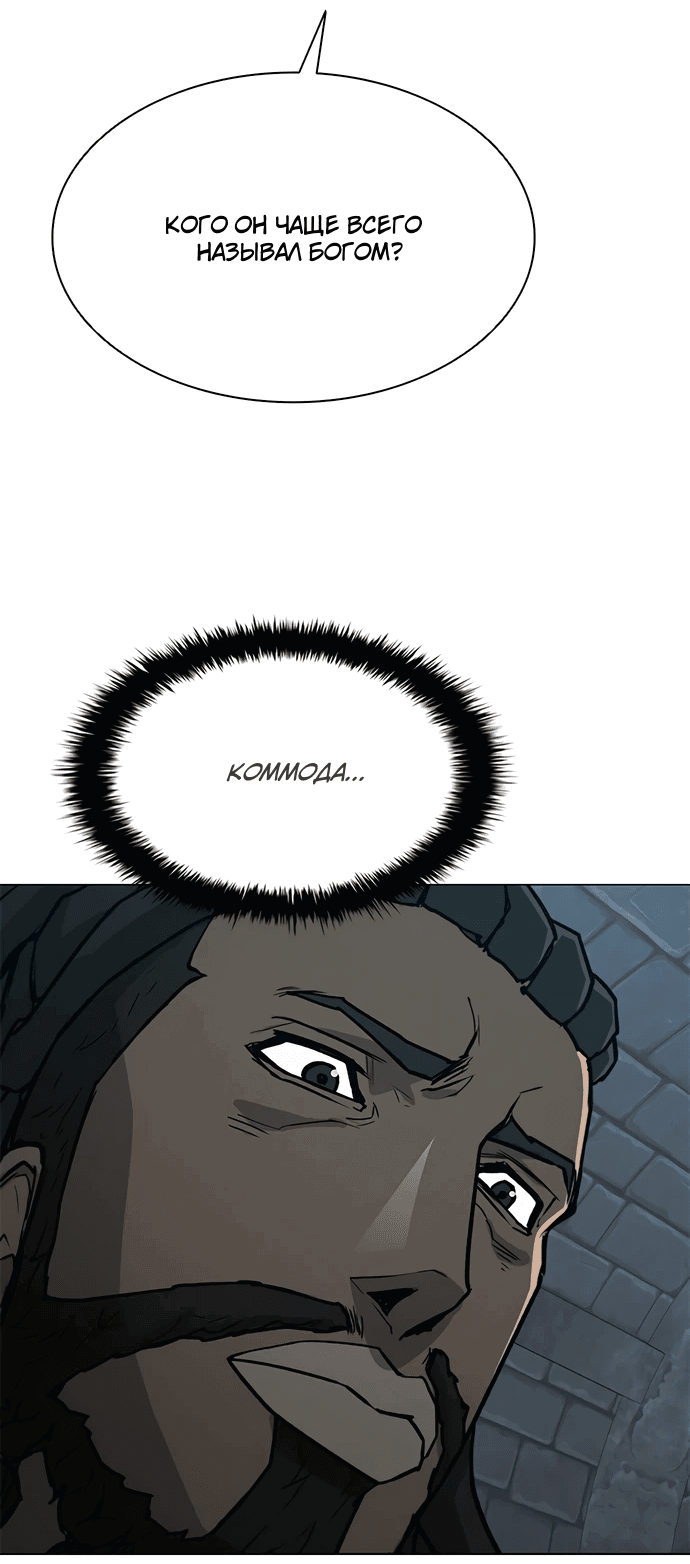 Манга Долгий путь воина - Глава 65 Страница 32