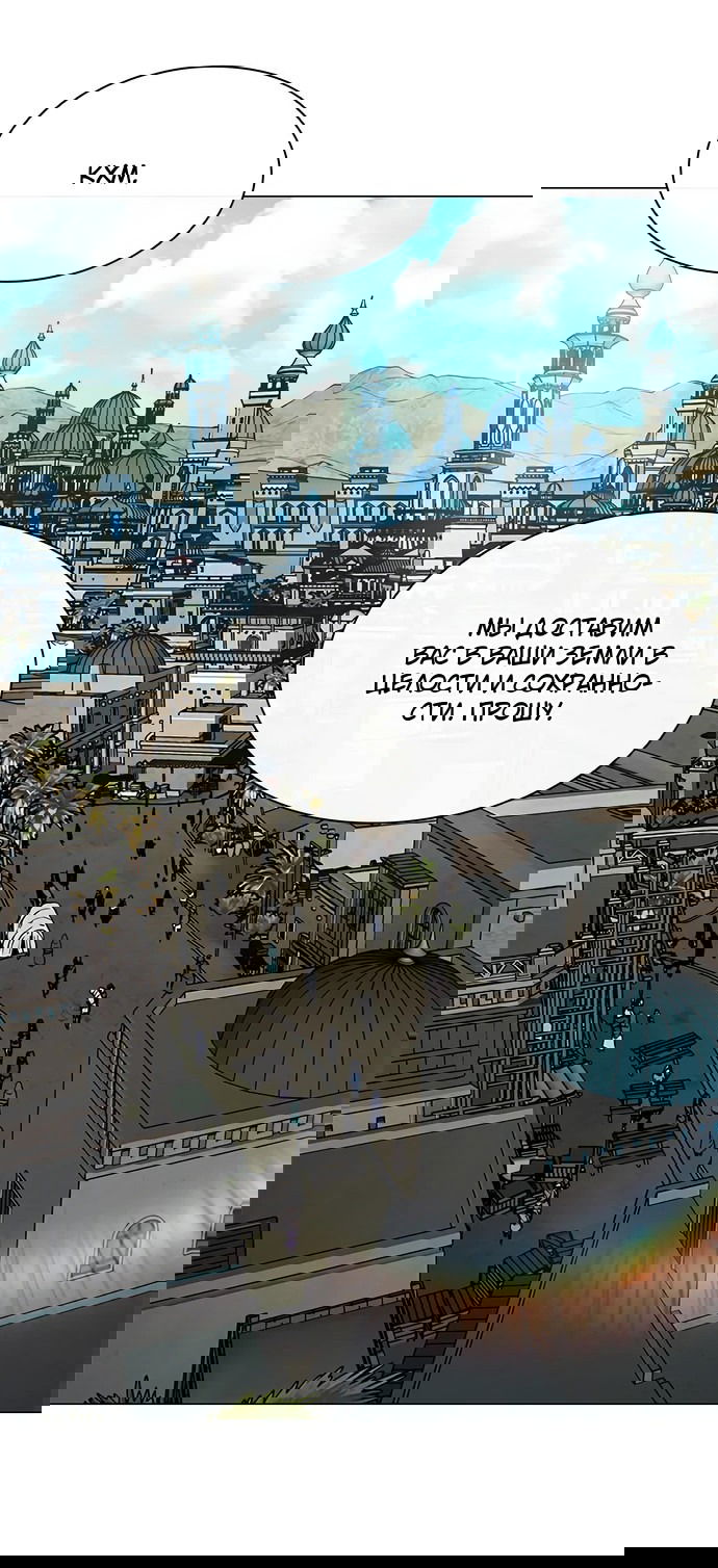 Манга Долгий путь воина - Глава 65 Страница 39