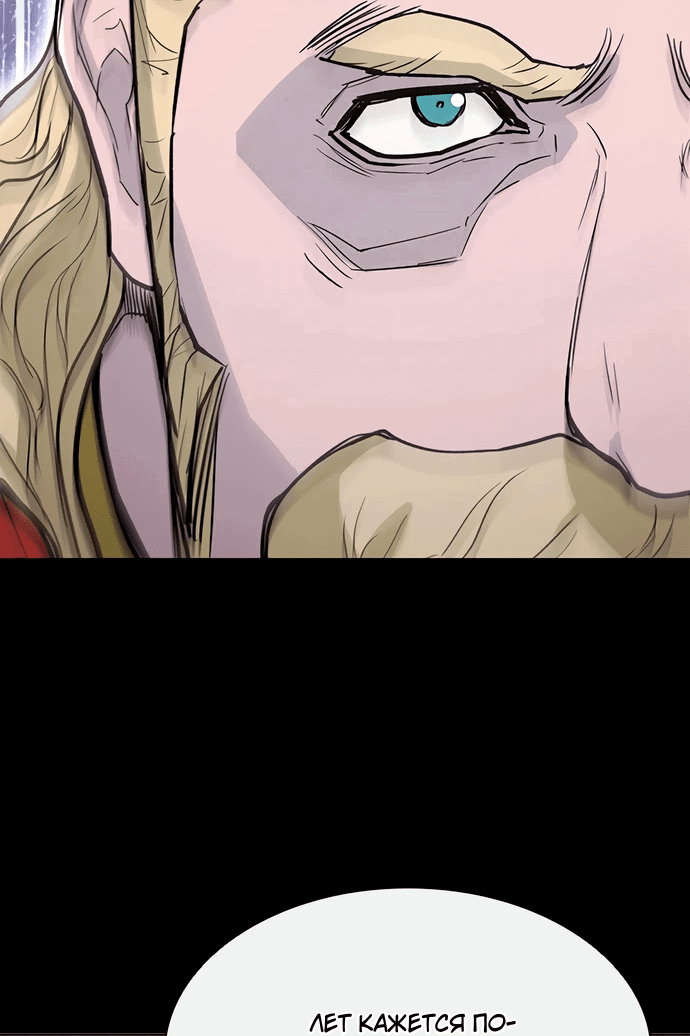 Манга Долгий путь воина - Глава 65 Страница 14