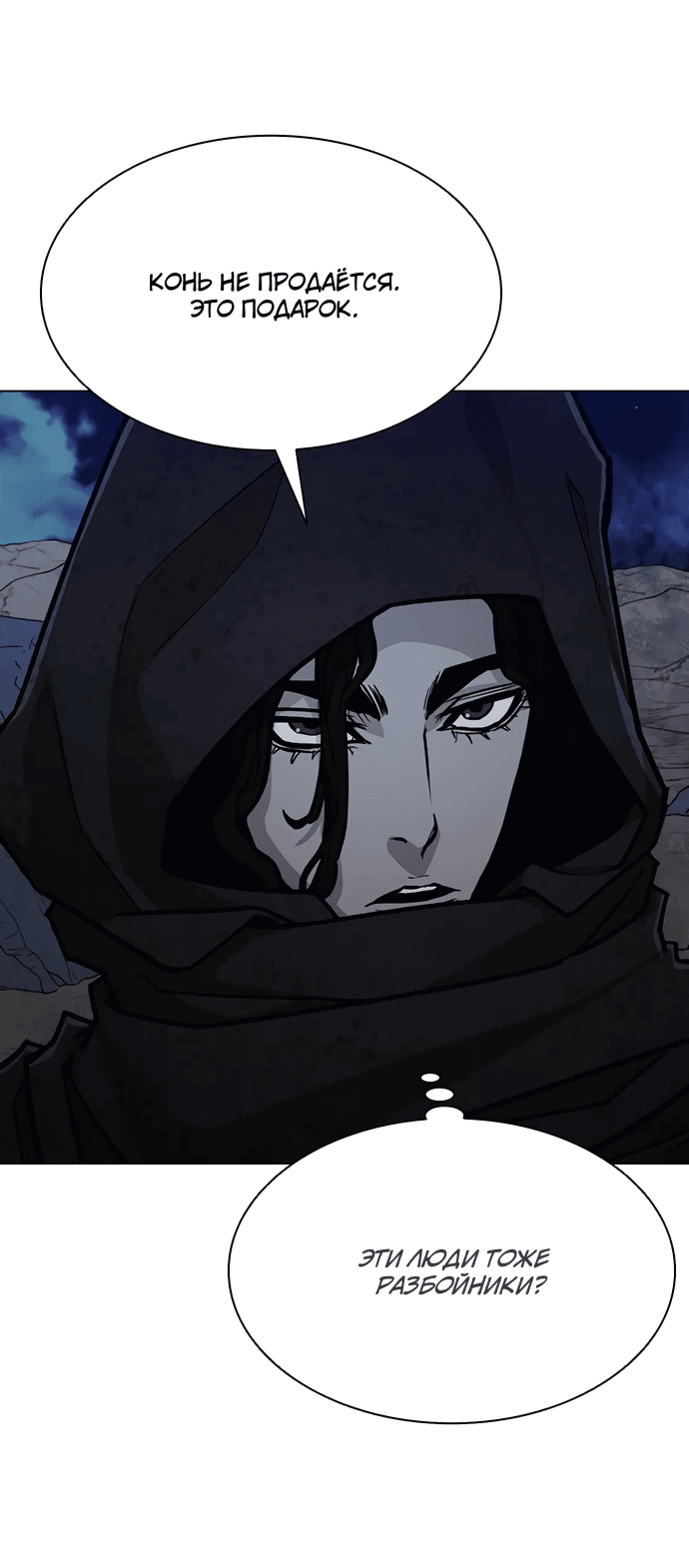 Манга Долгий путь воина - Глава 65 Страница 66