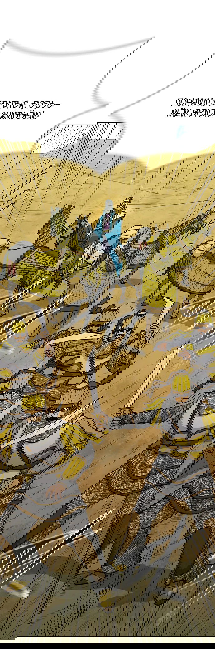 Манга Долгий путь воина - Глава 65 Страница 58