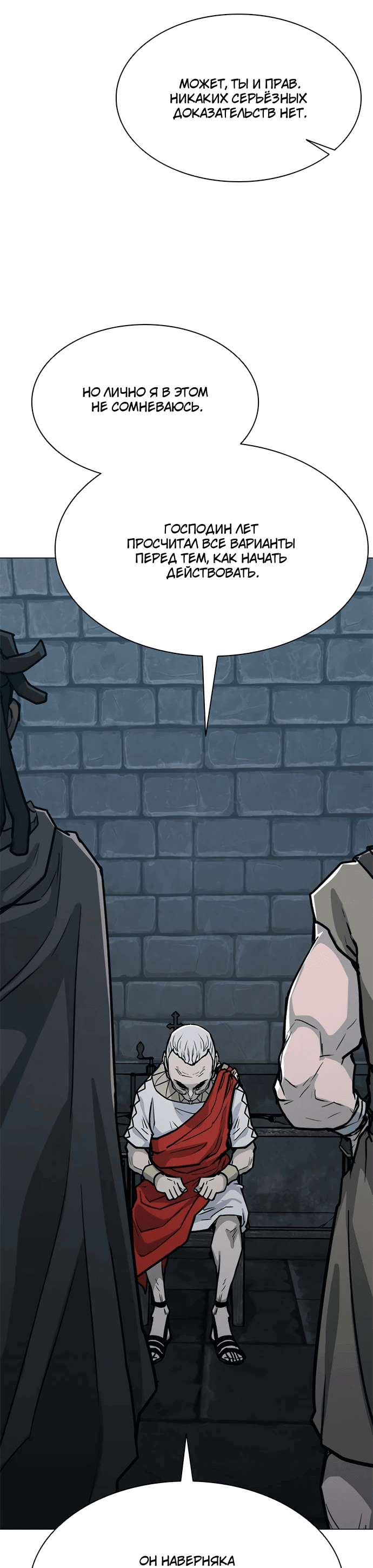 Манга Долгий путь воина - Глава 65 Страница 35