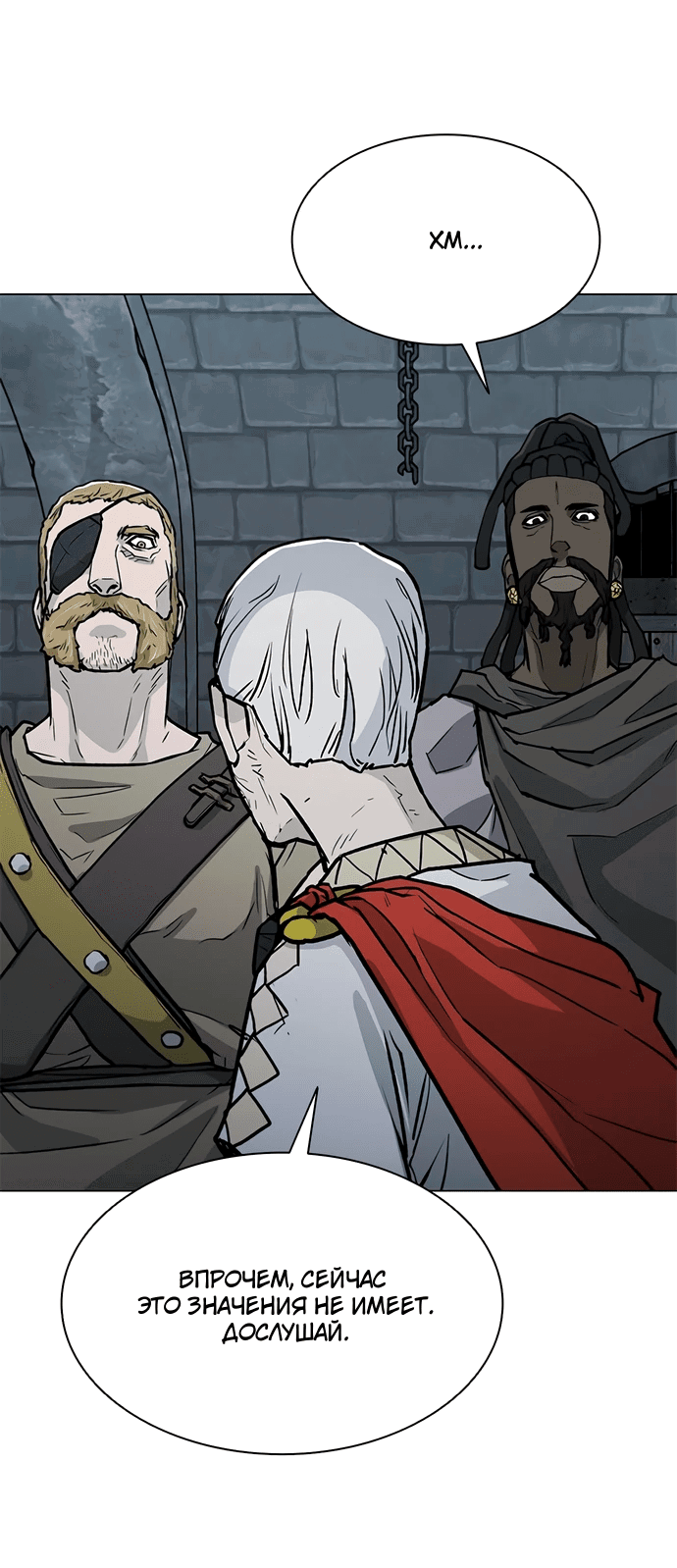 Манга Долгий путь воина - Глава 65 Страница 6