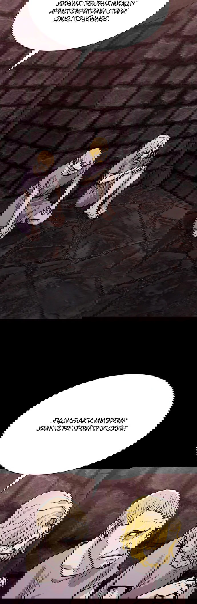 Манга Долгий путь воина - Глава 65 Страница 21