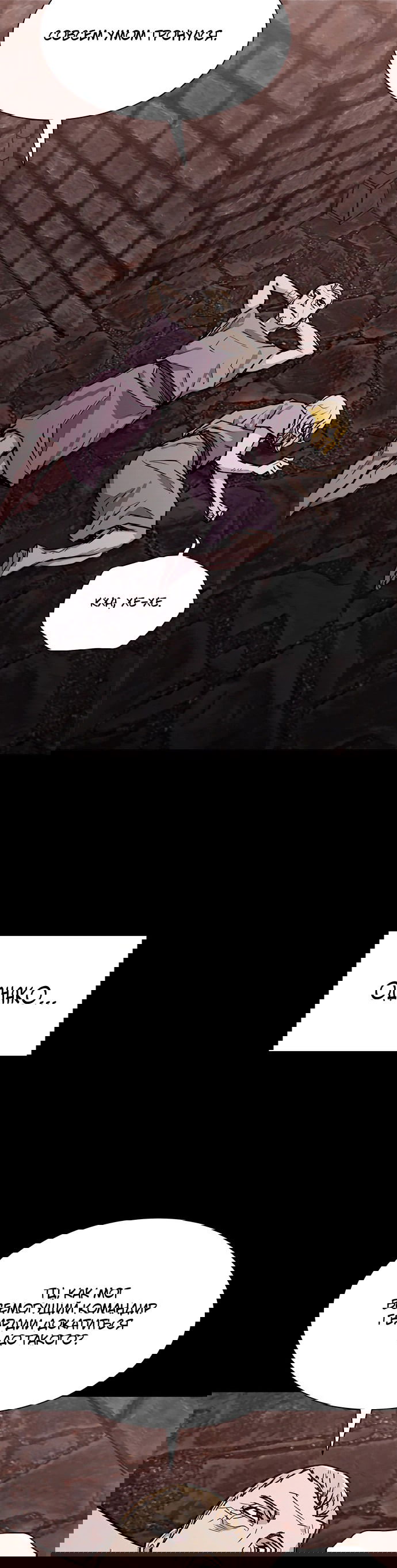 Манга Долгий путь воина - Глава 65 Страница 25