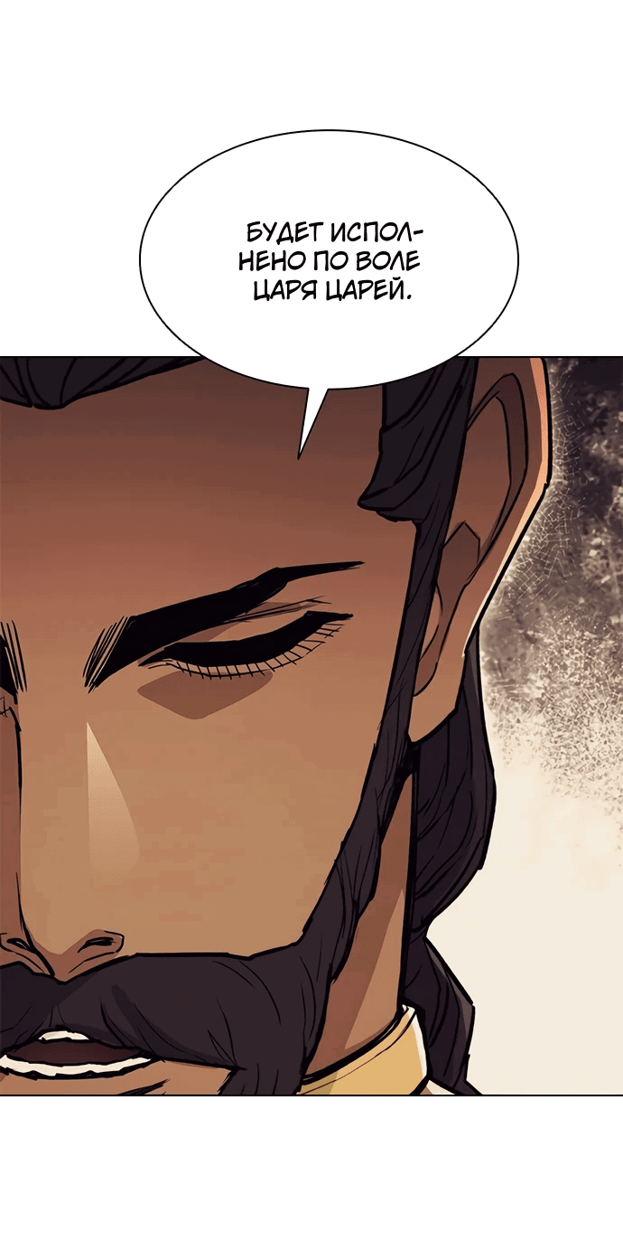 Манга Долгий путь воина - Глава 66 Страница 38
