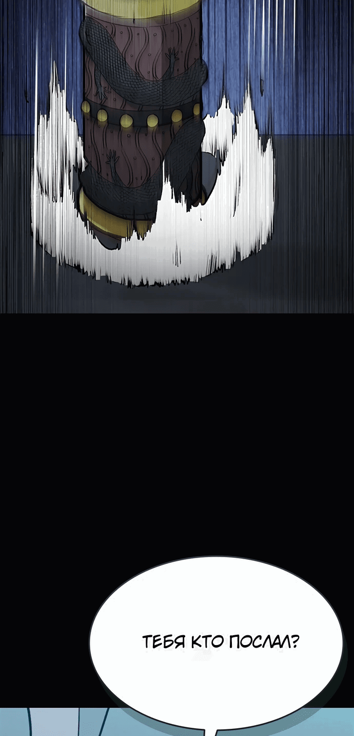 Манга Долгий путь воина - Глава 66 Страница 73