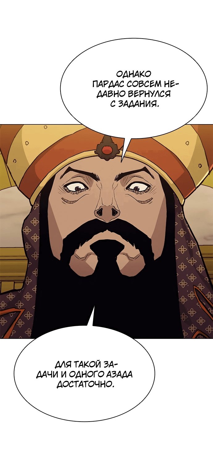 Манга Долгий путь воина - Глава 66 Страница 32