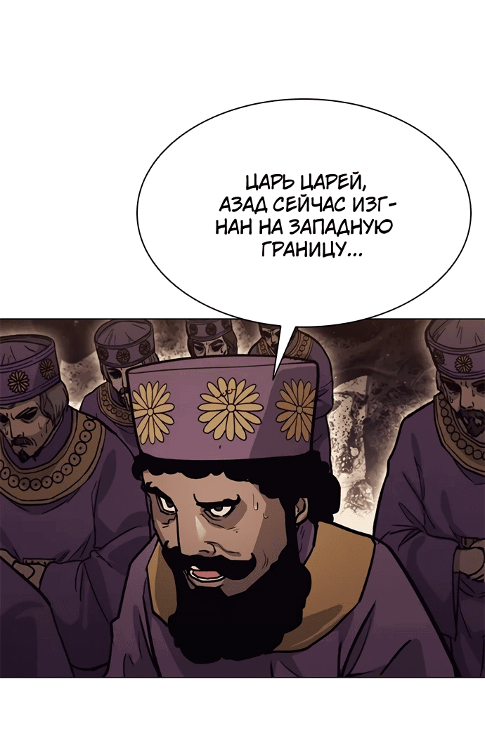 Манга Долгий путь воина - Глава 66 Страница 33