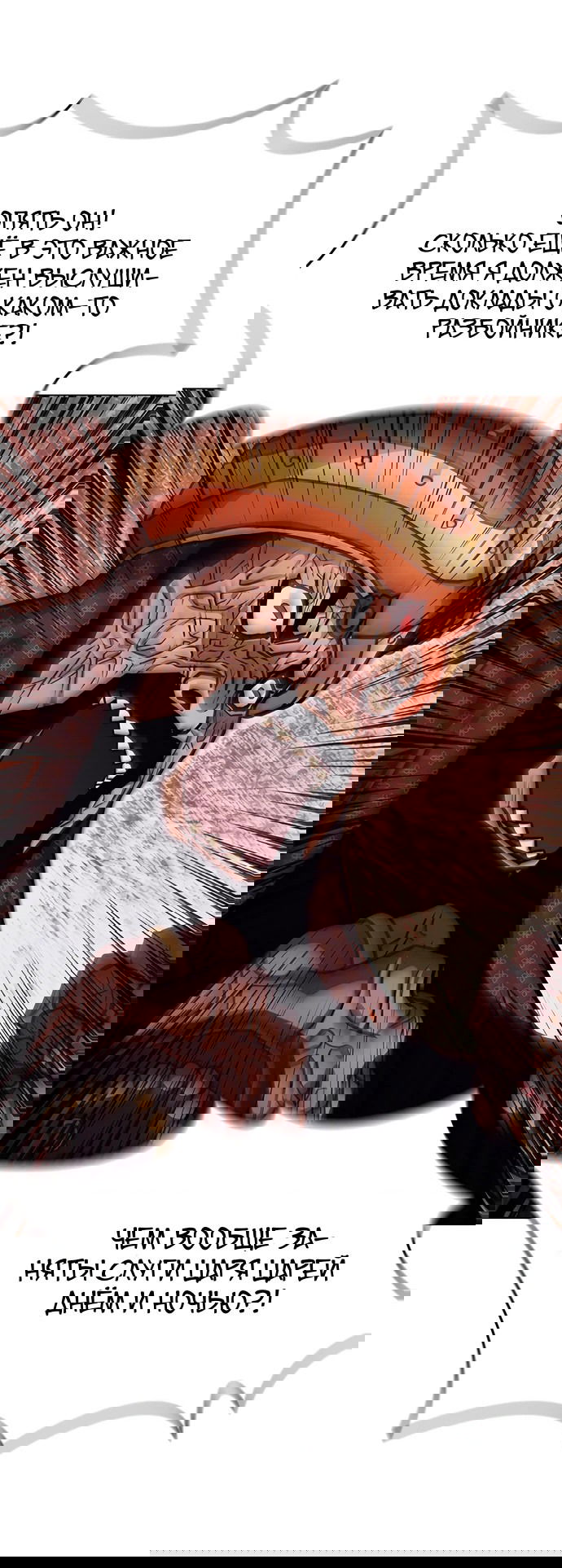 Манга Долгий путь воина - Глава 66 Страница 16