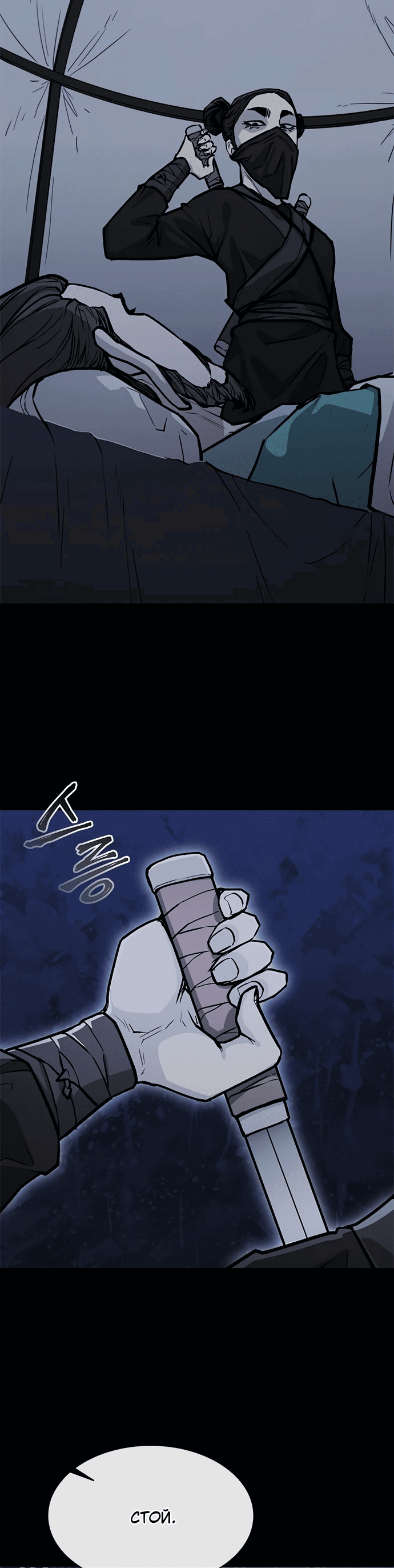 Манга Долгий путь воина - Глава 66 Страница 69