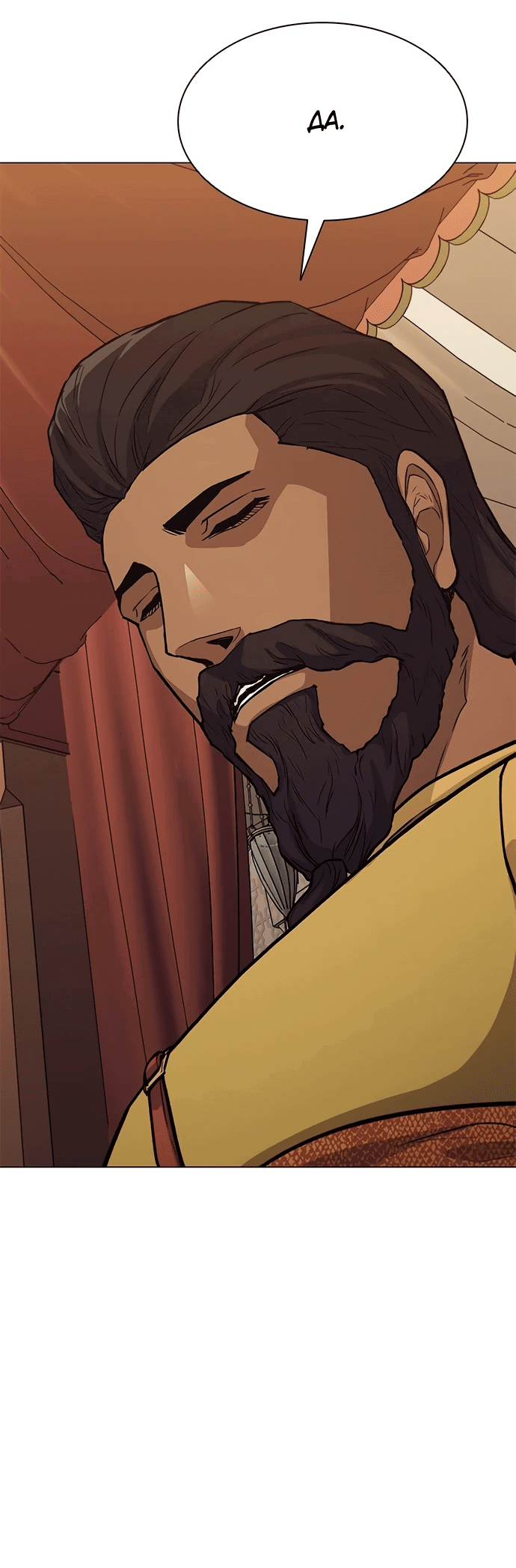 Манга Долгий путь воина - Глава 66 Страница 51