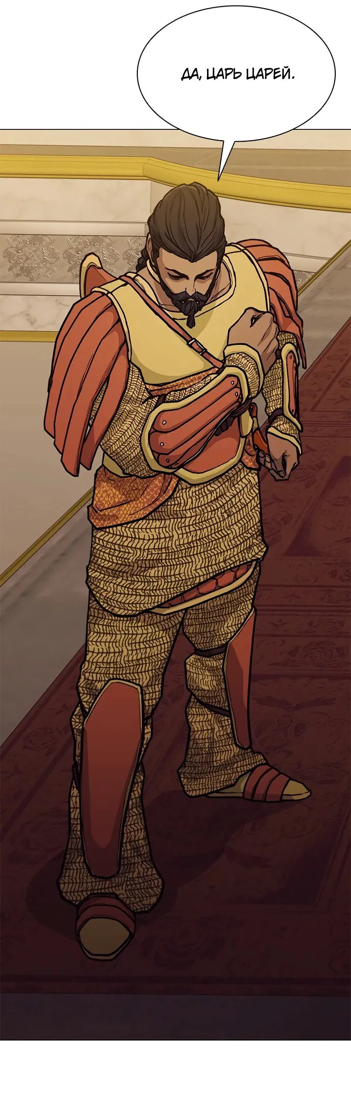 Манга Долгий путь воина - Глава 66 Страница 36