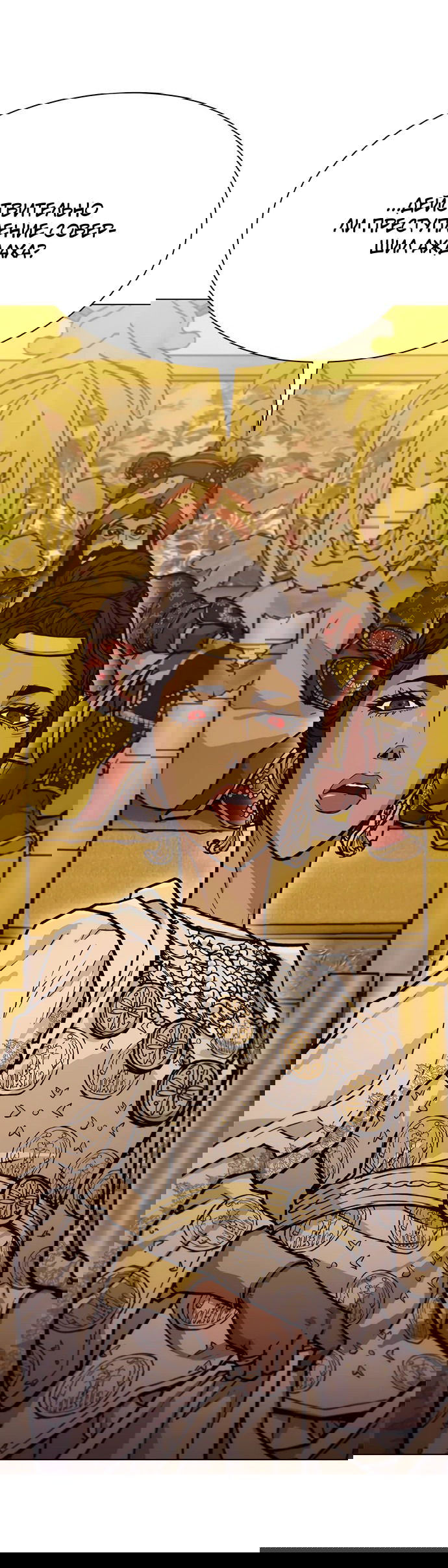 Манга Долгий путь воина - Глава 66 Страница 21