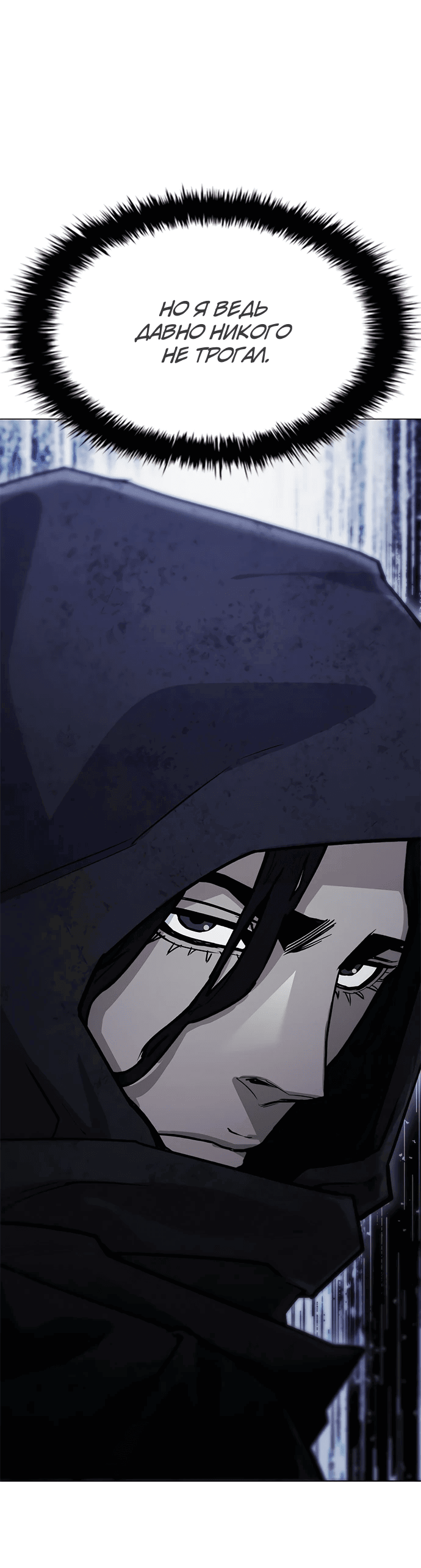 Манга Долгий путь воина - Глава 66 Страница 2