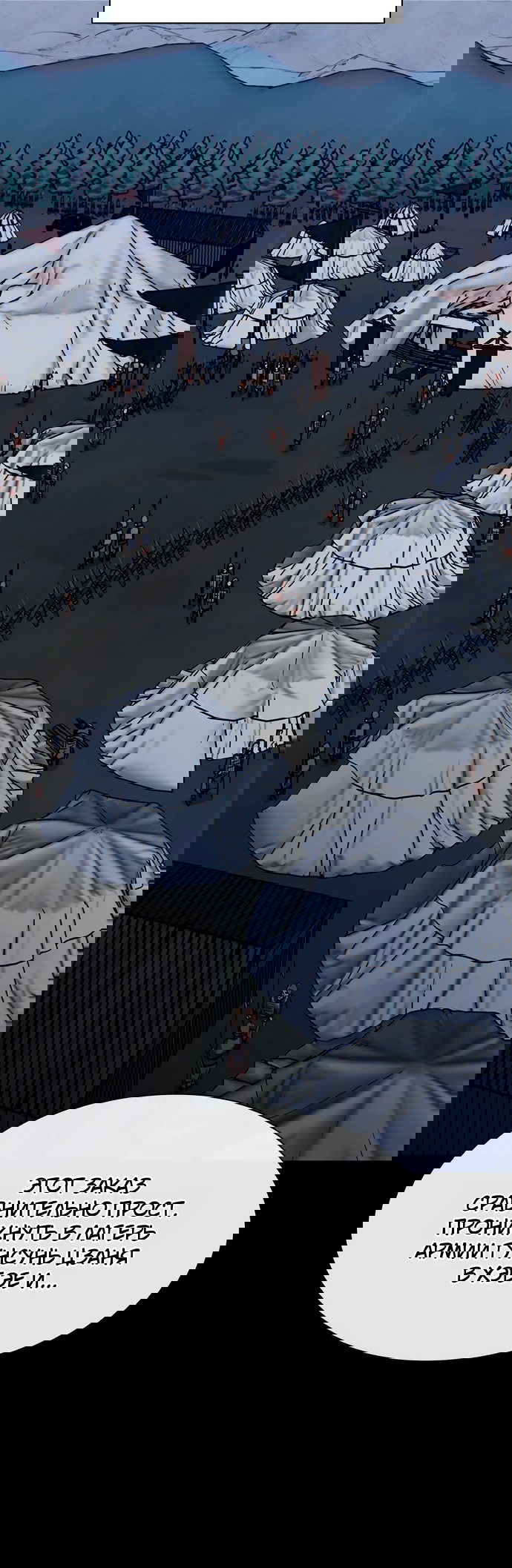 Манга Долгий путь воина - Глава 66 Страница 65