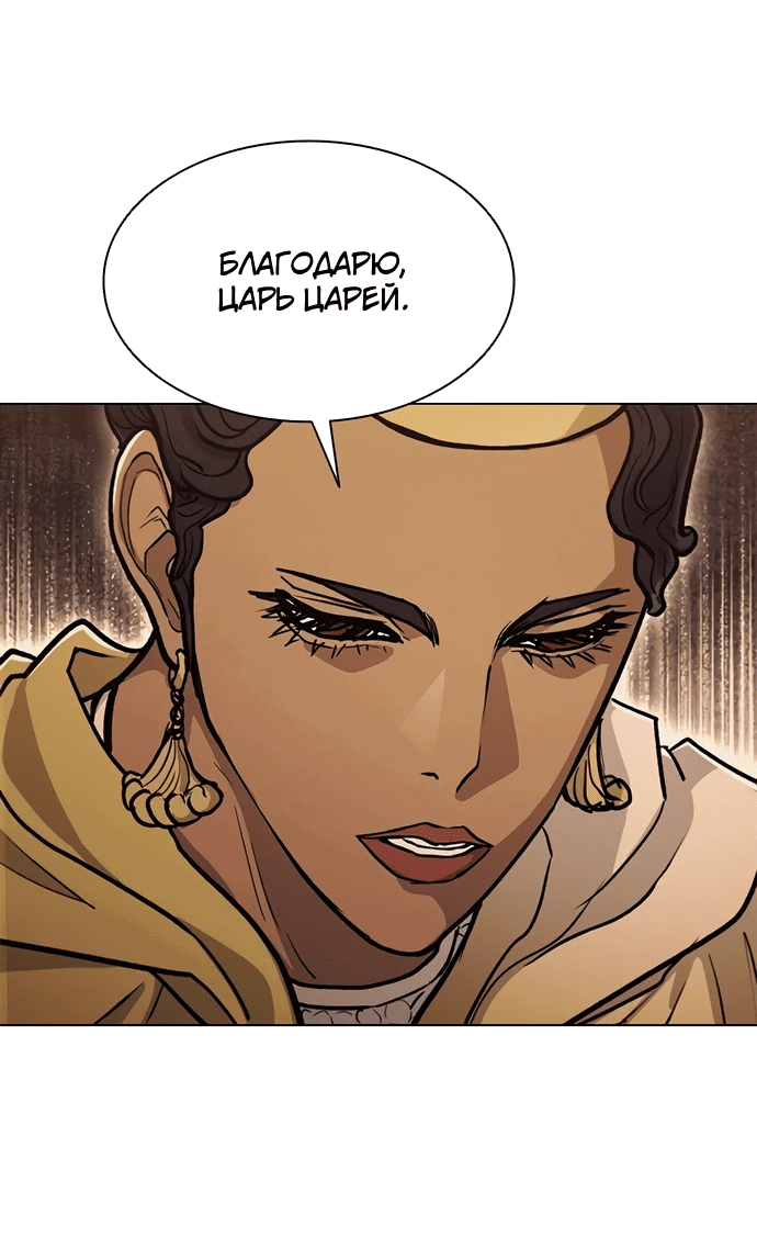 Манга Долгий путь воина - Глава 66 Страница 19