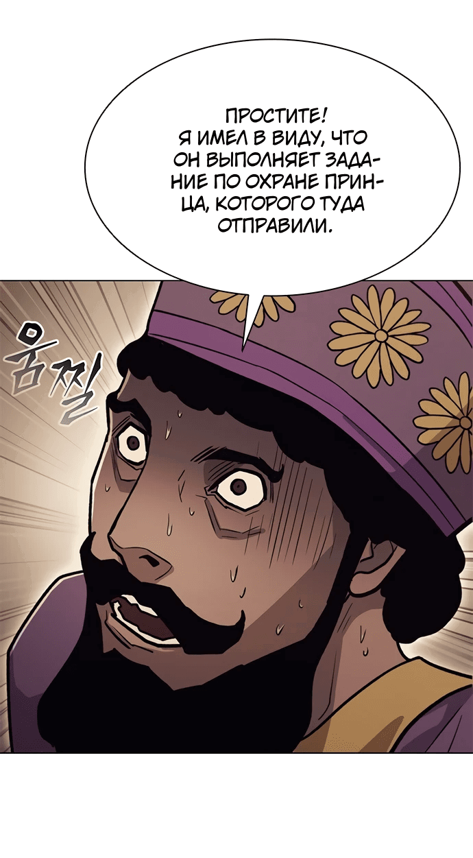 Манга Долгий путь воина - Глава 66 Страница 34