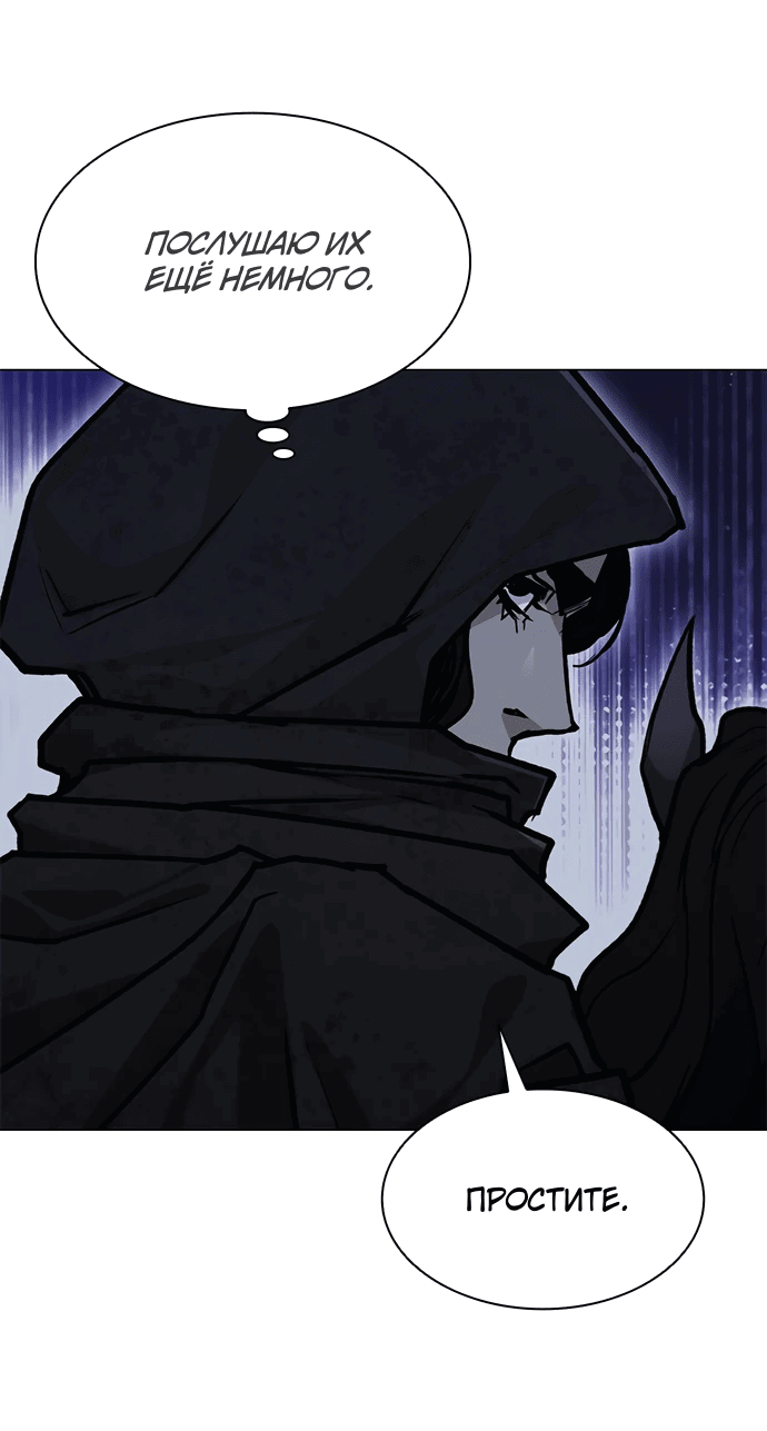 Манга Долгий путь воина - Глава 66 Страница 4